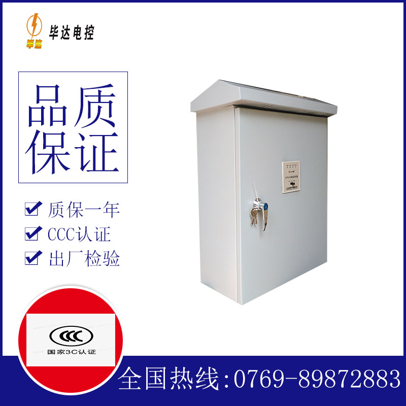 祁门排污泵控制箱